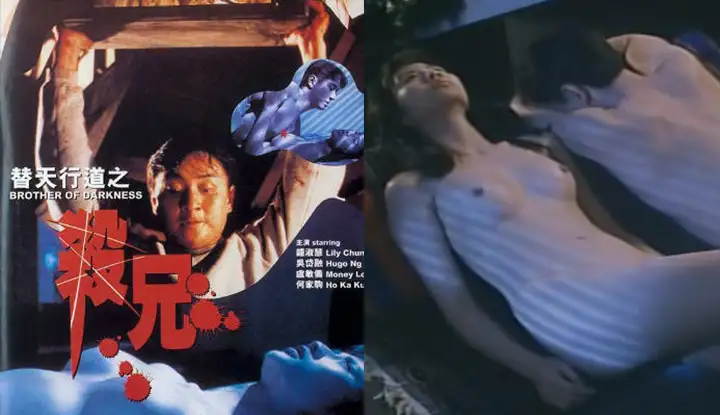 Selected excerpts from tertiary movies from China, Hong Kong and Taiwan ~ Chung Shu-hui's "The Killing of Brother" 2