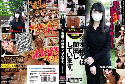 [Limited Quantity] *His face is shown in the main story. (WZEN-015) With panties and raw photo