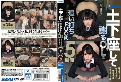 [Volume 1] FUCK 5 hours with an office lady who kneels down and apologizes