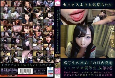 The first ejaculation in the mouth of a high school student that feels better than sex, 15 fellatio honor students, Volume 2