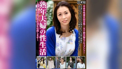 熟年夫婦の性生活～マンネリ打破の性生活を伝授します～