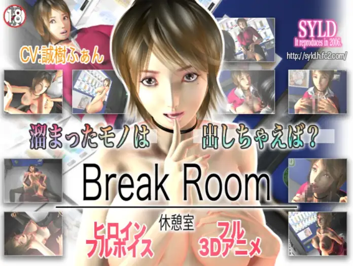 BreakRoom_Break room