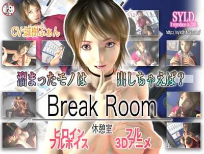 BreakRoom_休憩室