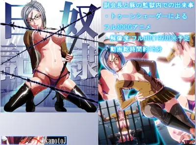 Dorei Diary Prison School Meiko