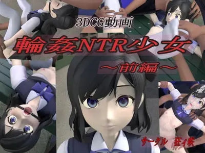 Gangbang NTR Girl ~Part 1~